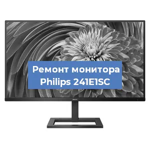 Замена конденсаторов на мониторе Philips 241E1SC в Волгограде